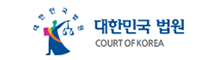 대한민국 법원